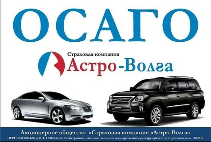 <span style="font-weight: bold;">ОСАГО РФ НА 180, 181, 184, 185, РЕГИОН</span>